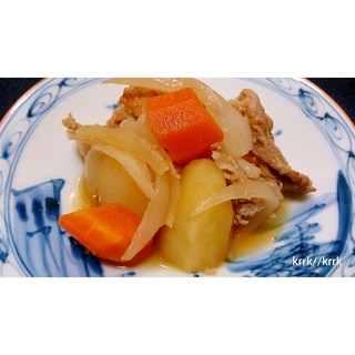 素材の味をいかす♪肉じゃが